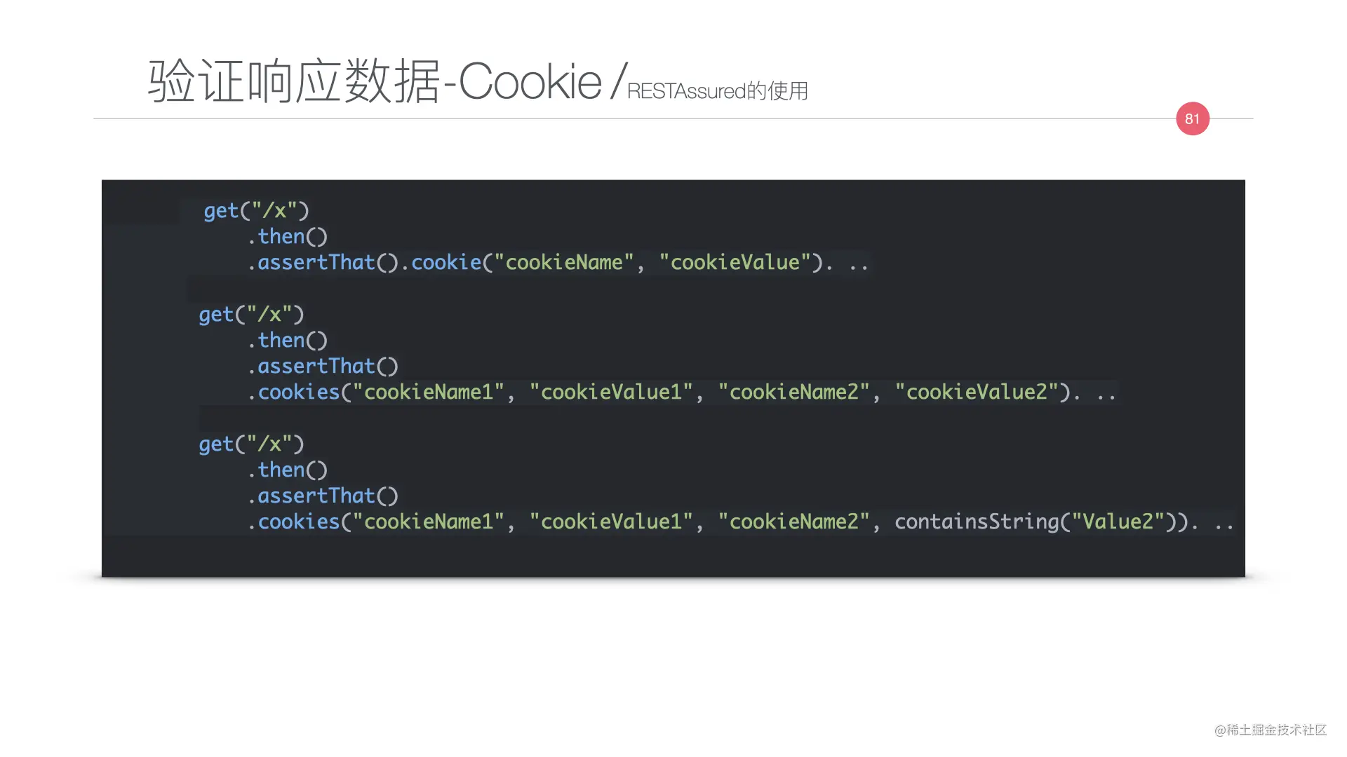 写给JAVA开发者的自动化测试不完全指南0712.081.jpeg