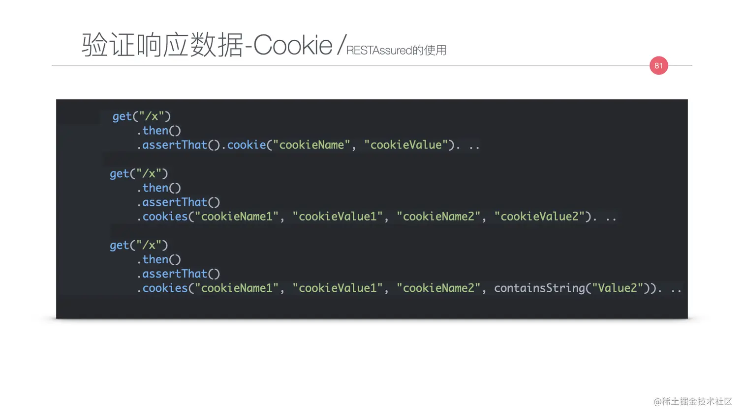 写给JAVA开发者的自动化测试不完全指南0712.081.jpeg