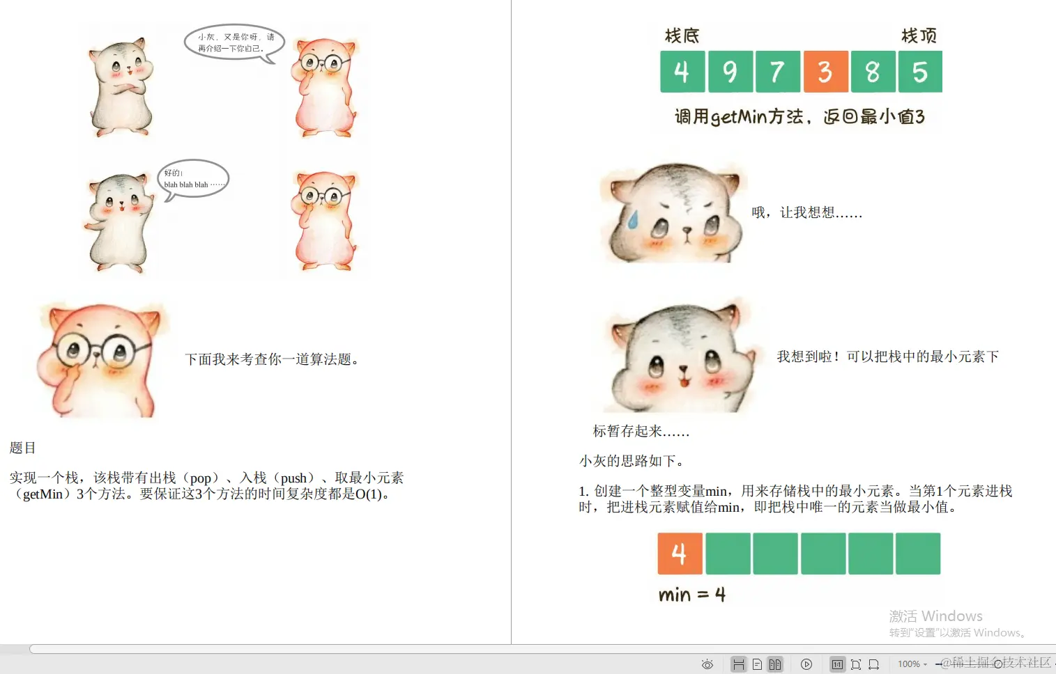 创新！京东T7开创“新算法宝典”，图文并茂，全新演绎，太酷了