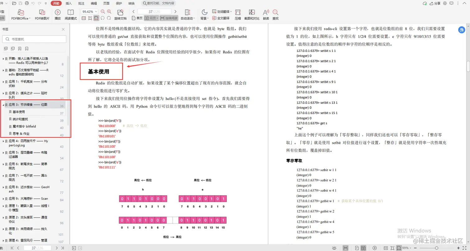 腾讯云大神亲码“redis深度笔记”，不讲一句废话，全是精华