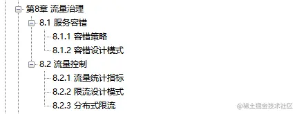 阿里内部第一本“凤凰架构”，手把手教你构建可靠大型分布式系统