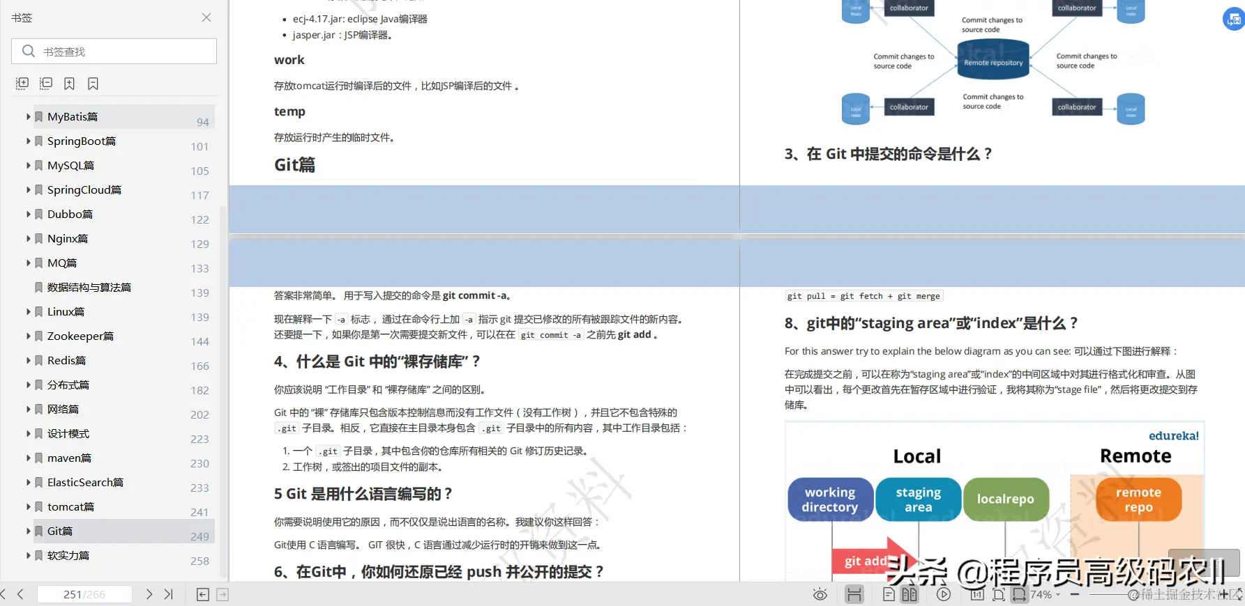 终于学完了2021年阿里内部480道全套java面试题及答案