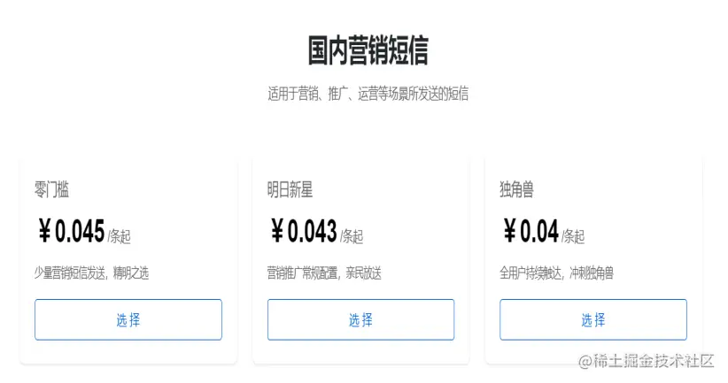 短信营销多少钱_营销任务  第1张
