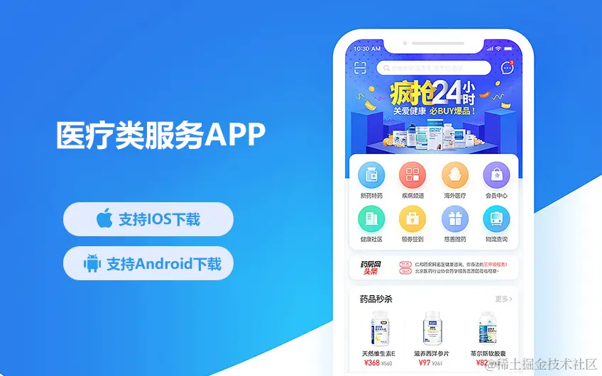 医美小医疗整形APP定制开发医疗器械医美健康美容医院挂号