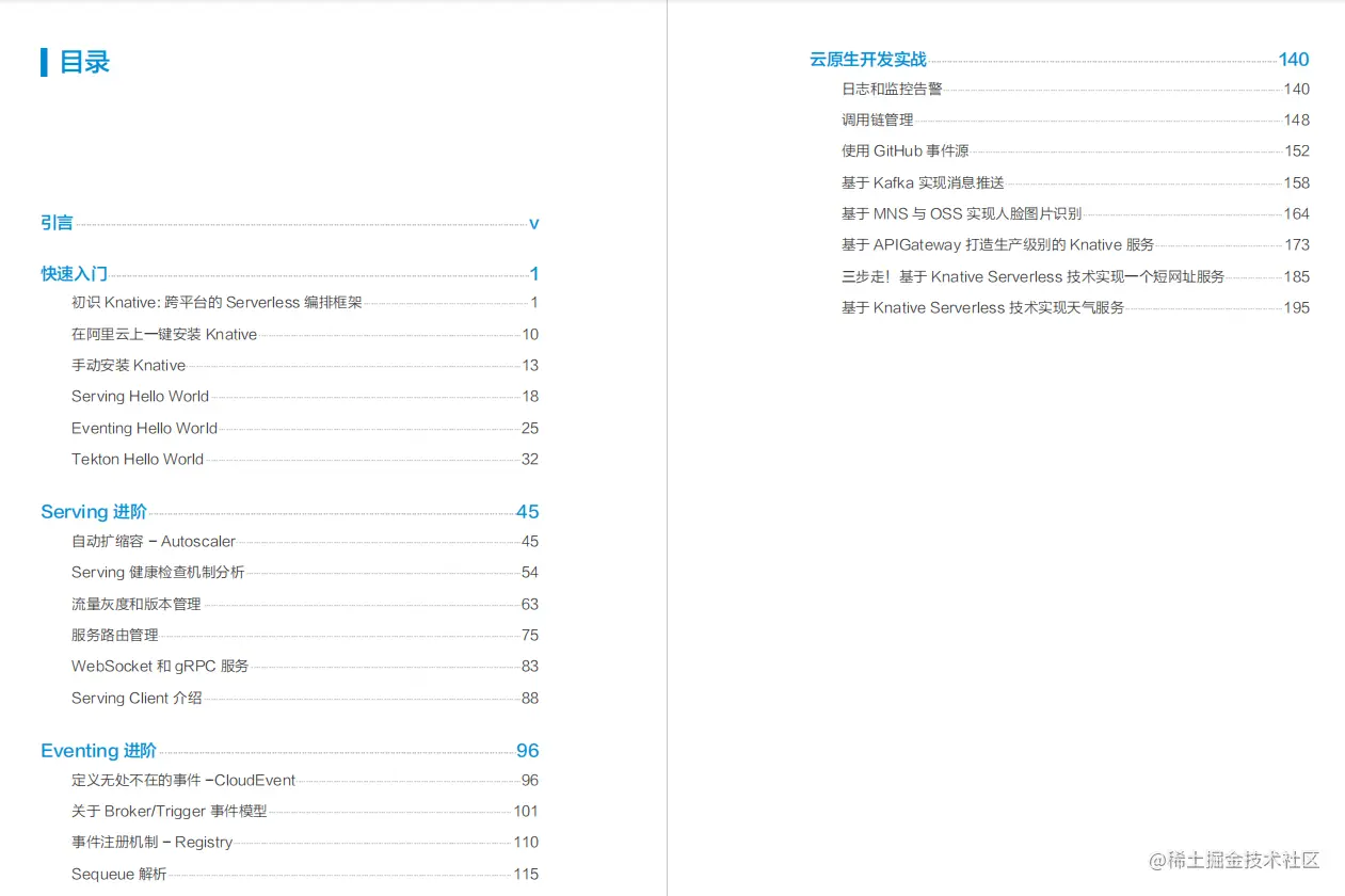 一学就会！阿里内部云原生应用开发指南，新手看这一篇就够了