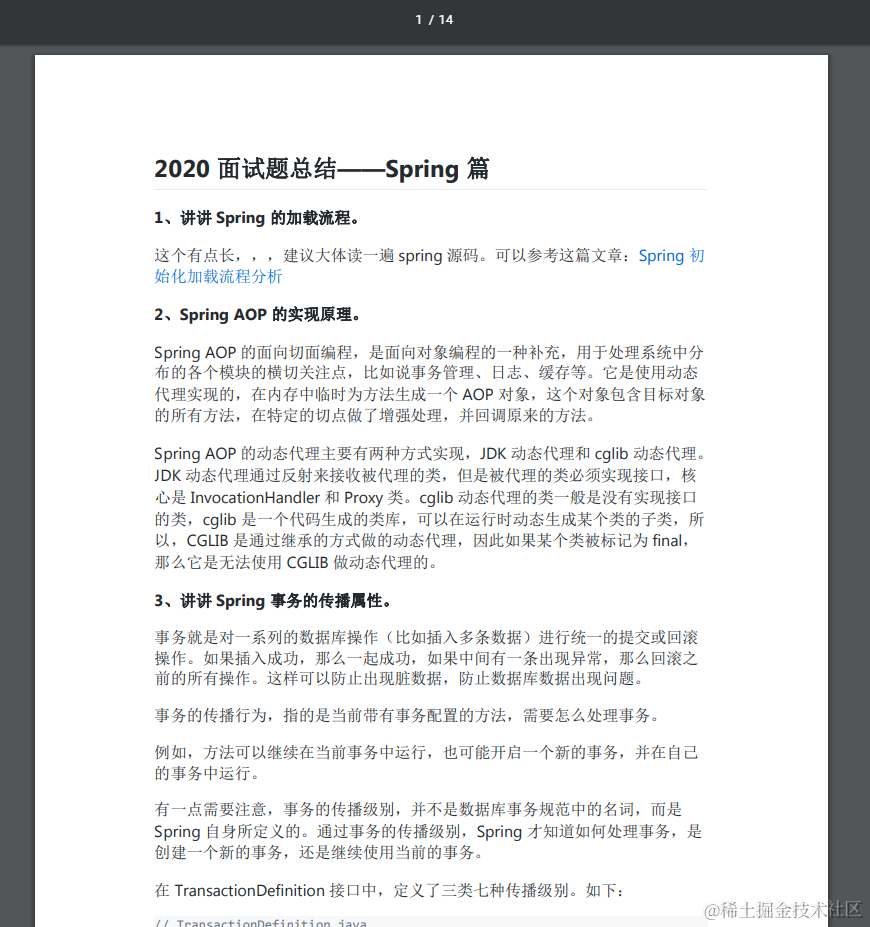 酸！Java程序员校招进字节跳动，月薪35K，他刷的题我要到了