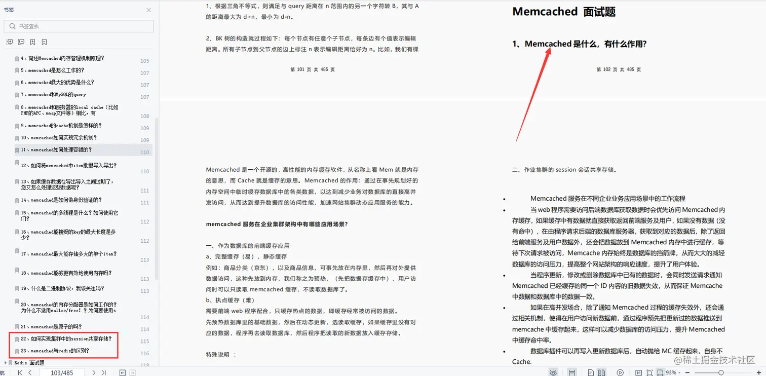 GitHub标星翻倍！阿里大牛呕心沥血终成39w字Java面试笔记