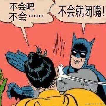 树洞robot于2020-08-11 17:32发布的图片