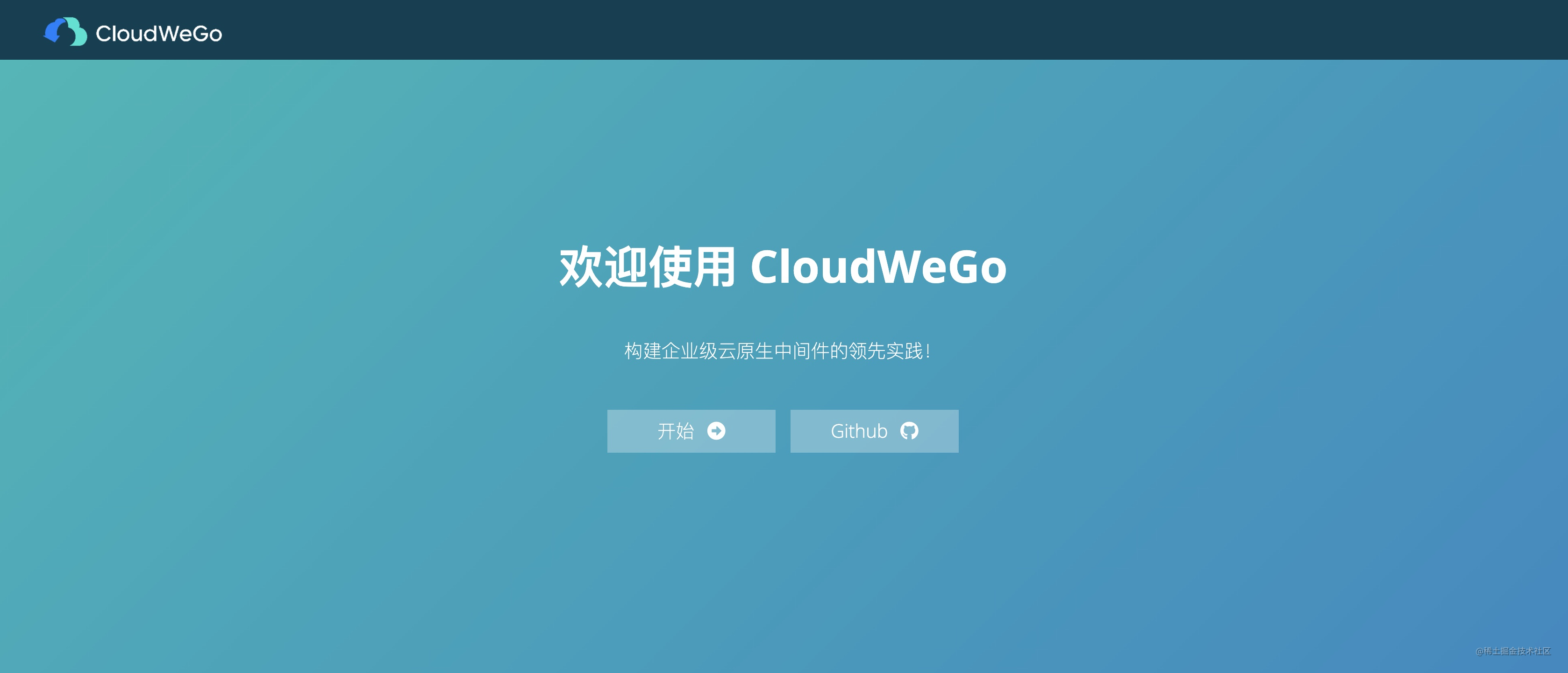 CloudWeGo