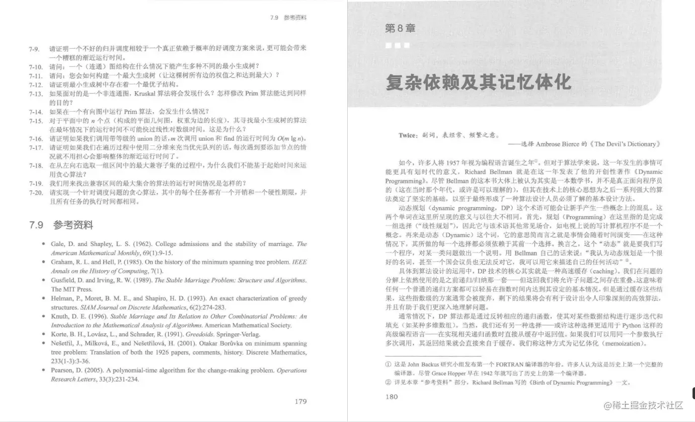 每日一书：《Python算法教程》PDF高清版