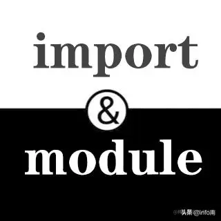 Python中import导入技巧——上一级目录模块及循环import问题