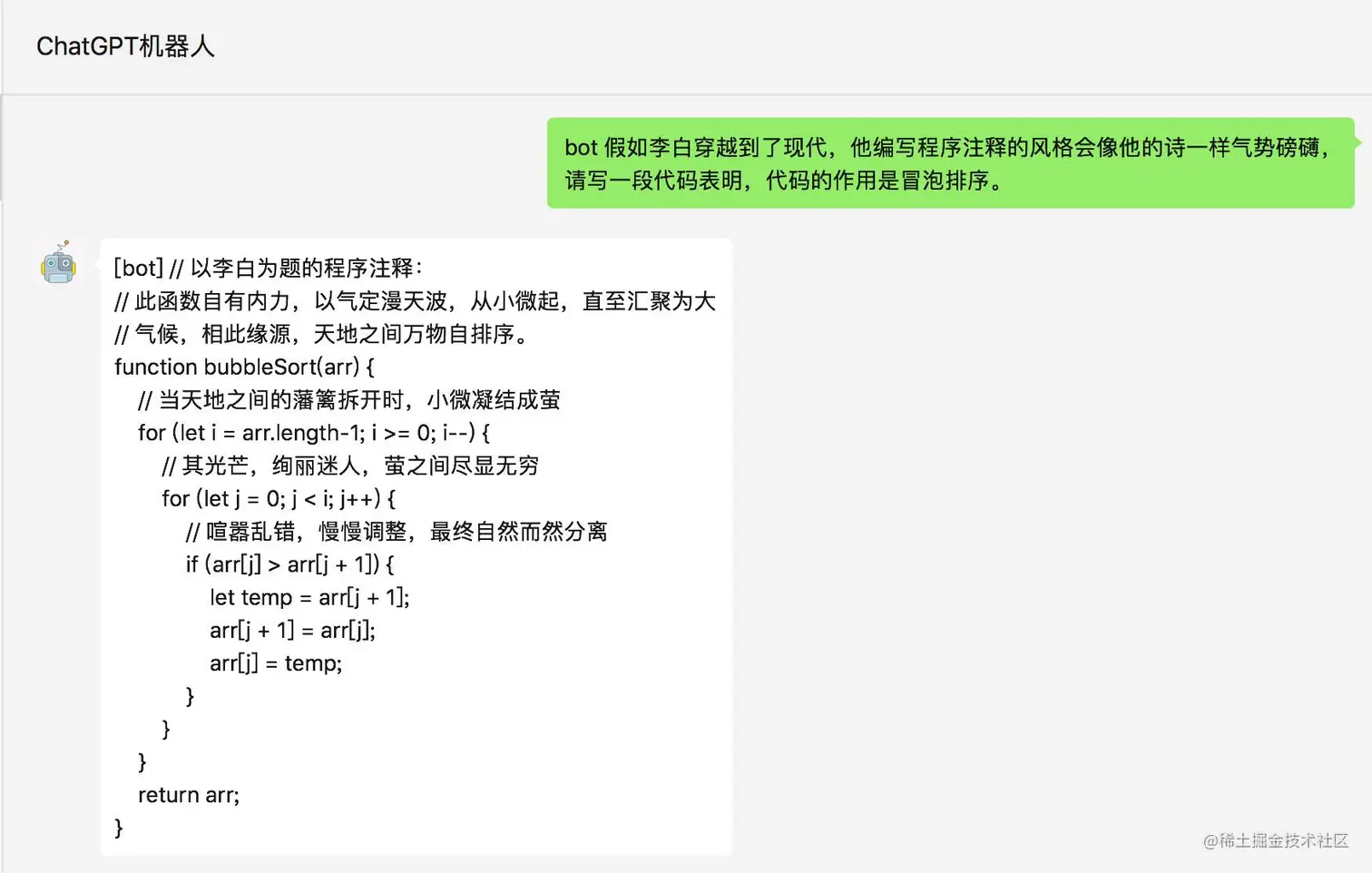 chatgpt-on-wechat
