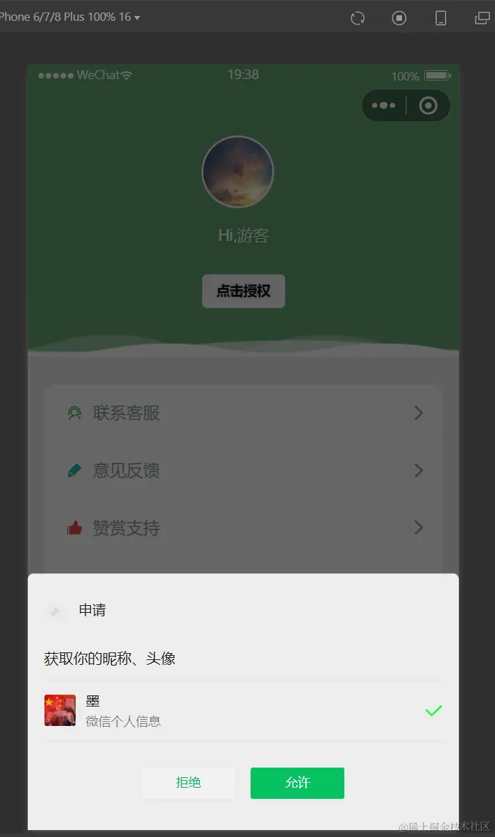 系统的登录模块