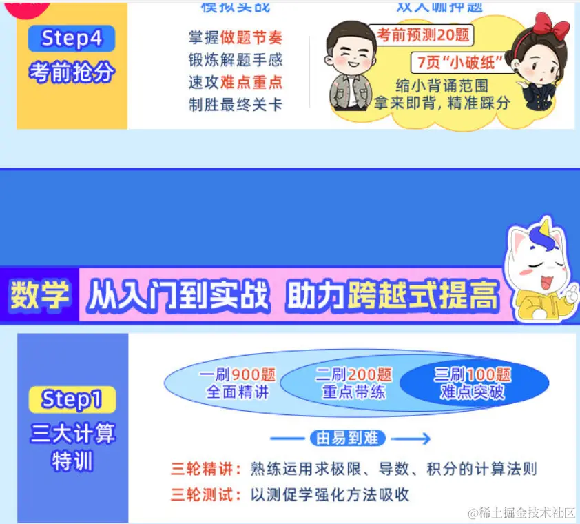 2025考研公共课全程联报班【政治+数学】