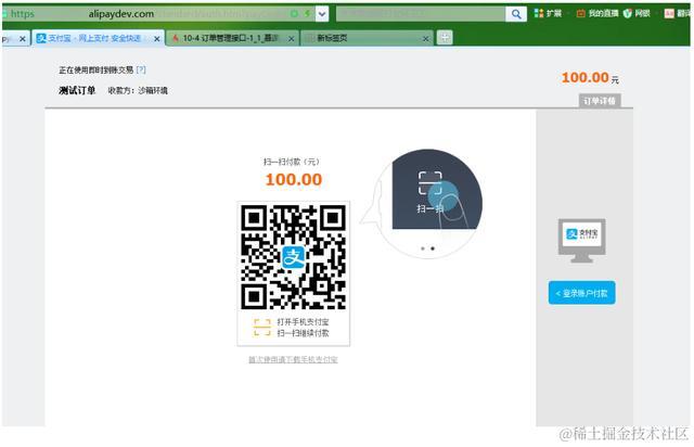 如何使用Python实现支付宝在线支付？商家：我人傻了
