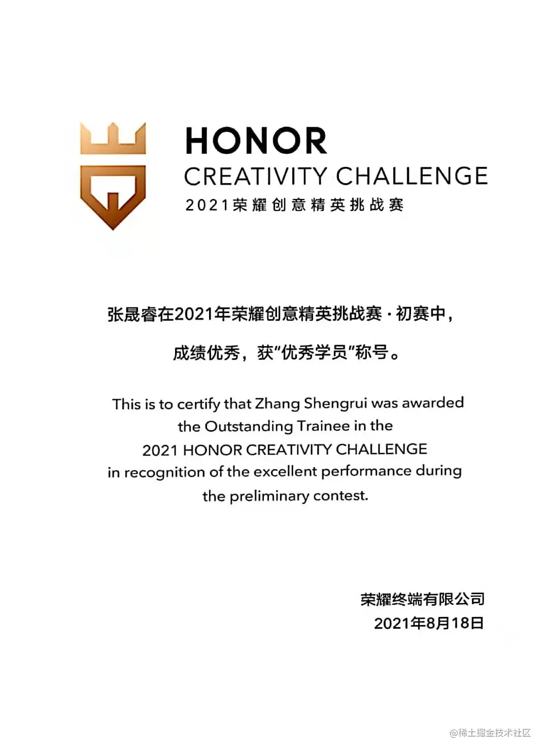 微信图片_20211214113429