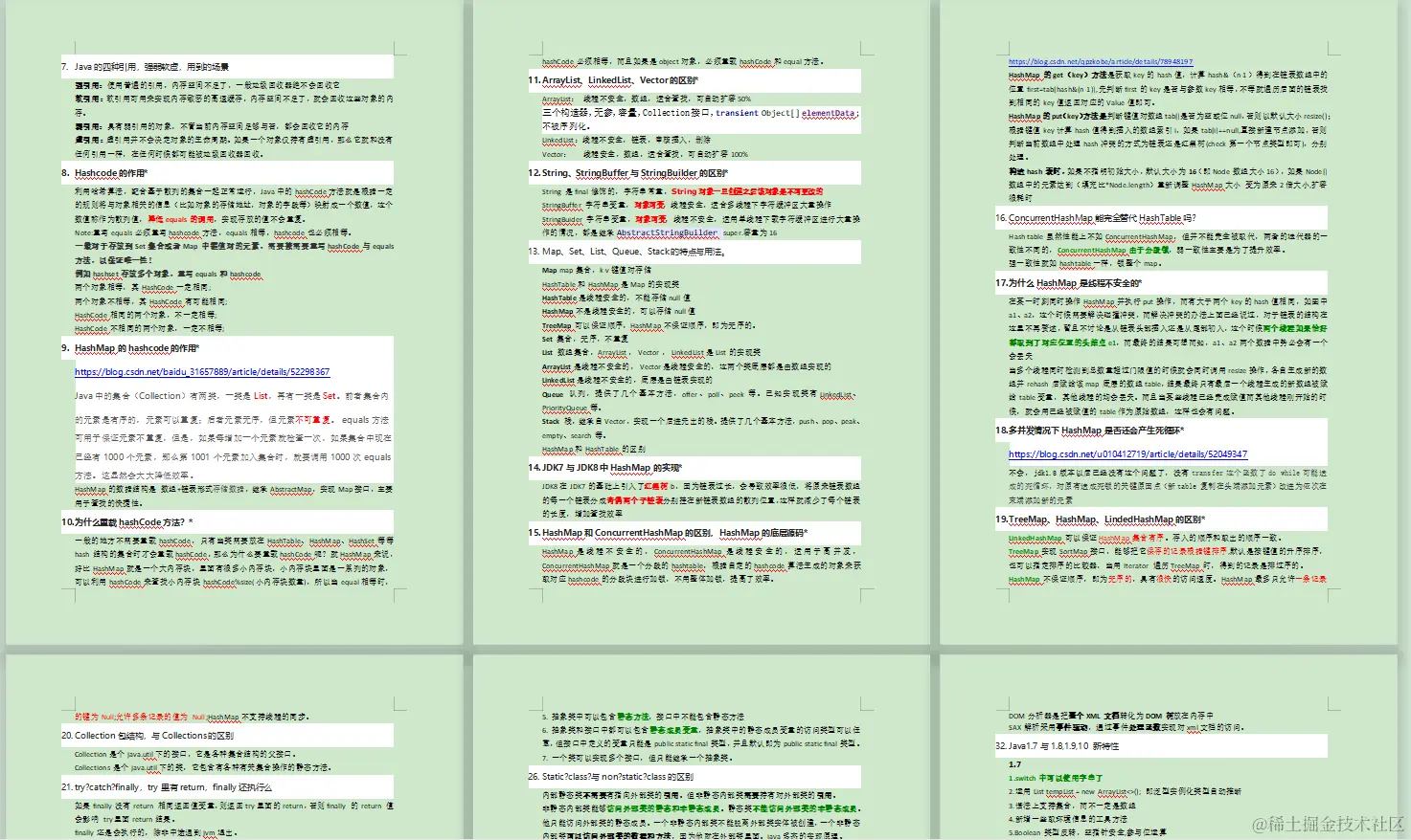 太为难我了，阿里面试了7轮（5年经验，拿下P7岗offer）