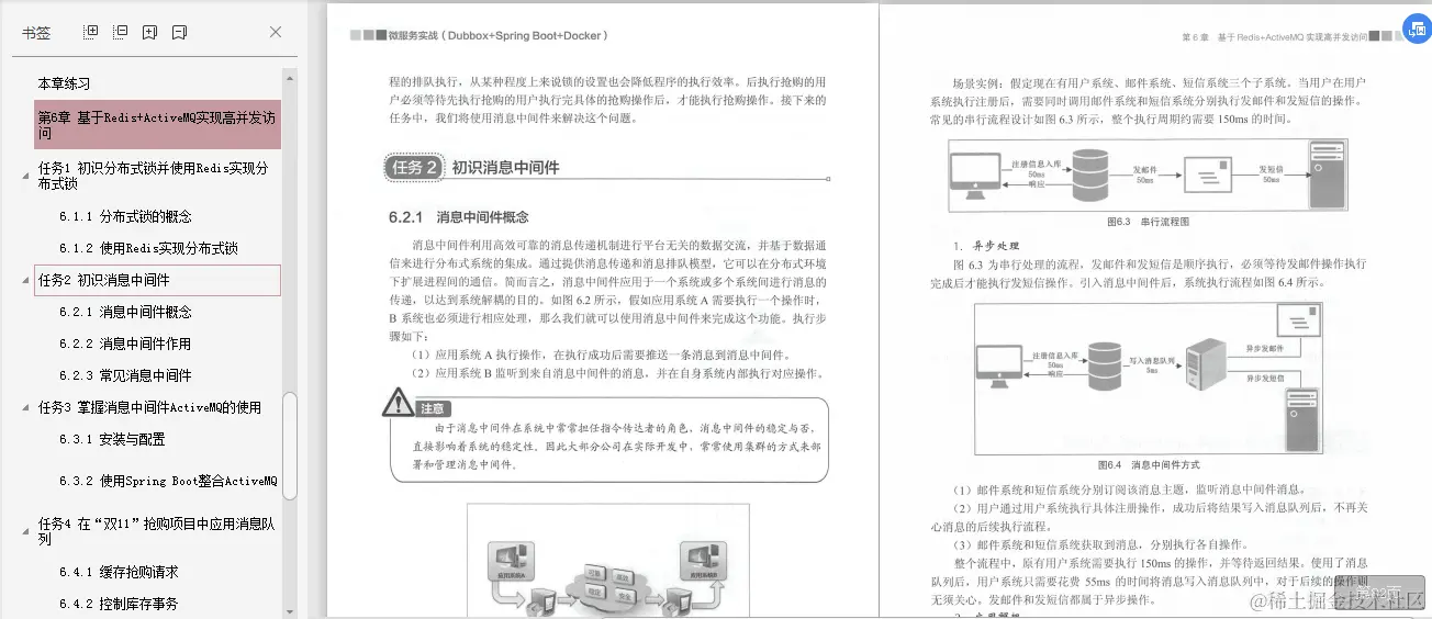 阿里巴巴资深架构师深度解析微服务架构设计之SpringCloud+Dubbo
