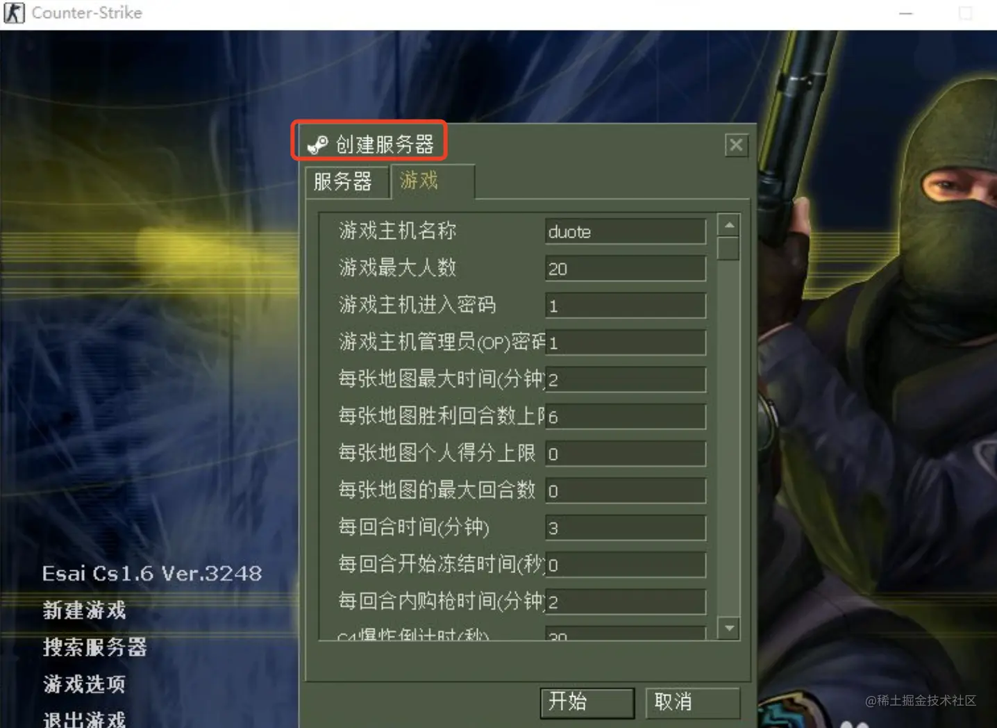 建立服务器