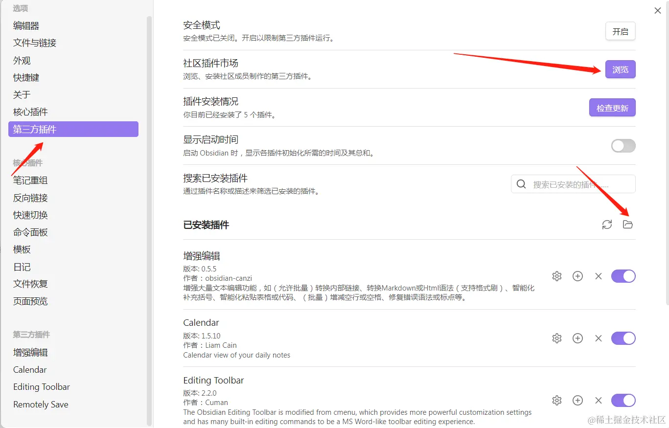 配置第三方插件