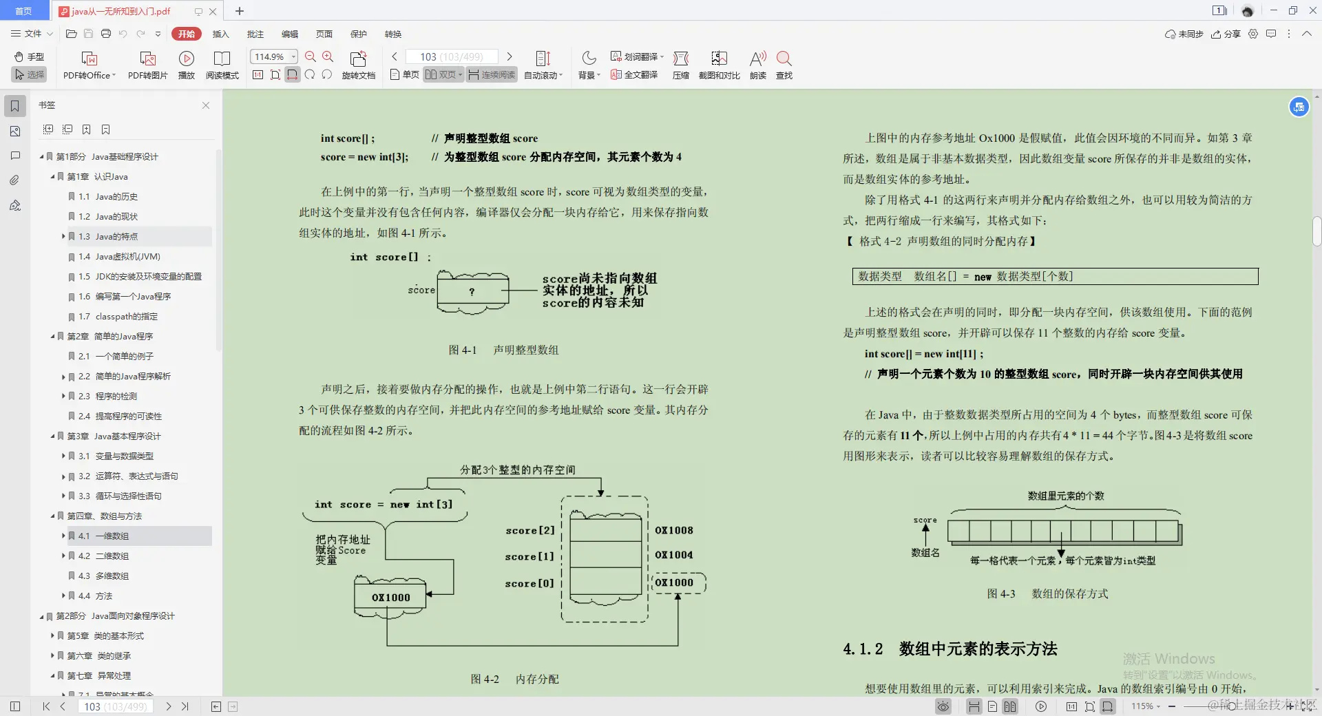 阿里巴巴大神发布的Java零基础笔记，实战教程多到手软，跪了
