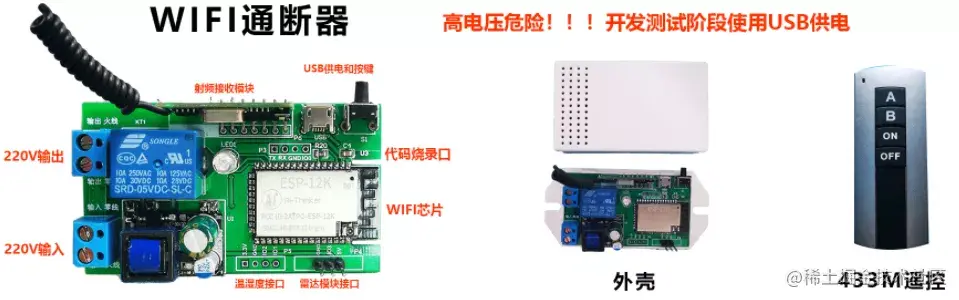 java开源物联网智能家居系统