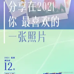 让我康康_叹号_于2021-12-20 11:03发布的图片