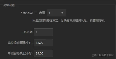 Renderbus瑞云渲染平台使用教程