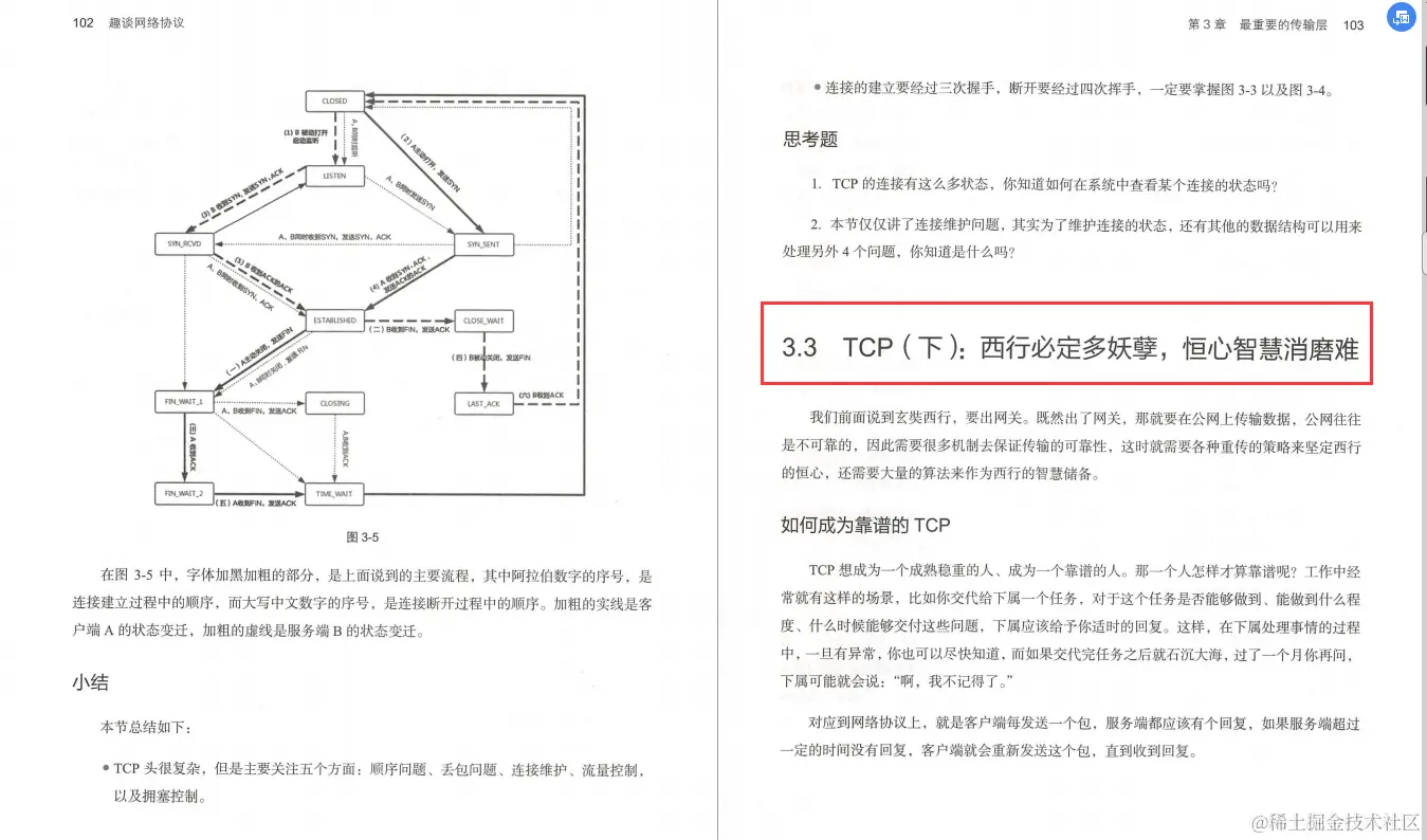 终于有网易大牛把我在大学没学会的《计算机网络协议》讲清楚了