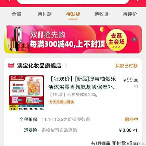 星空不想说话49824于2020-11-10 10:32发布的图片