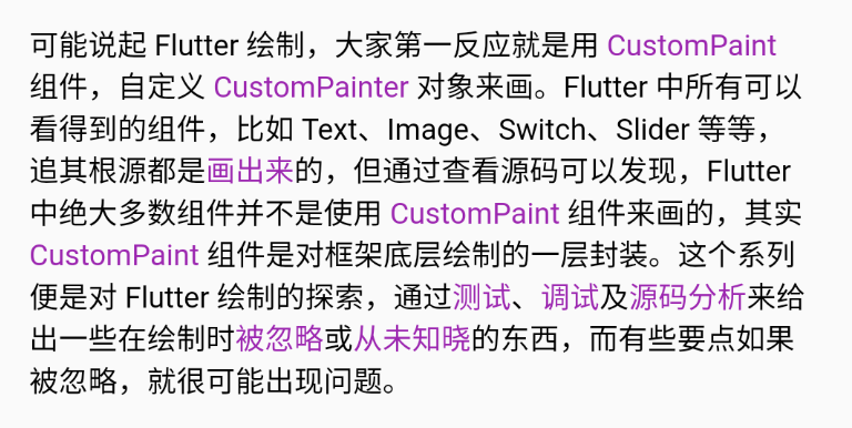 Flutter 文字解讀6 Richtext 富文字的使用 中 張風捷特烈 Mdeditor