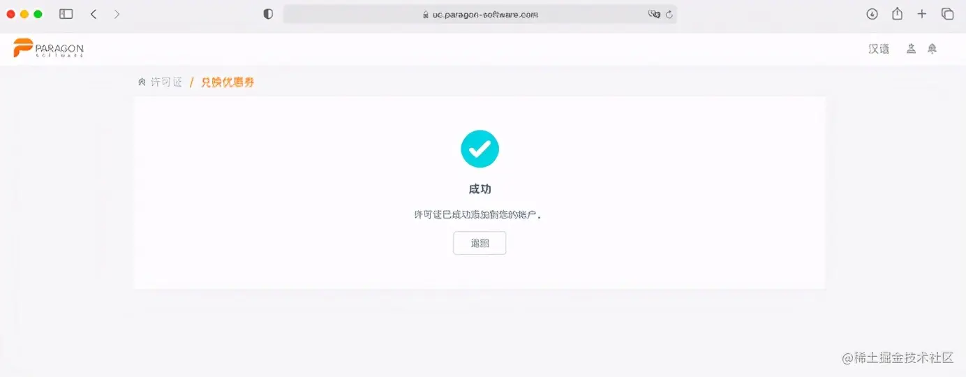 Paragon NTFS  Mac是如何进行下载安装与激活