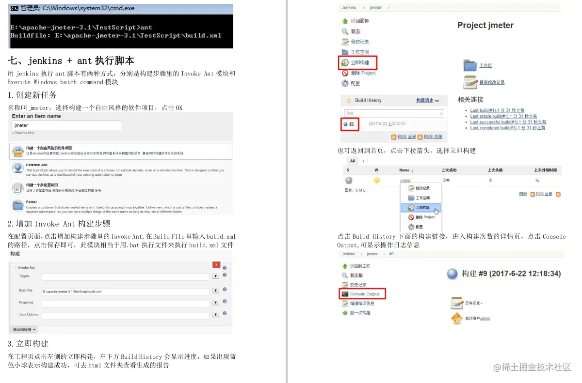 阿里测试大神写的《jenkins+jmeter持续集成实例》PDF版