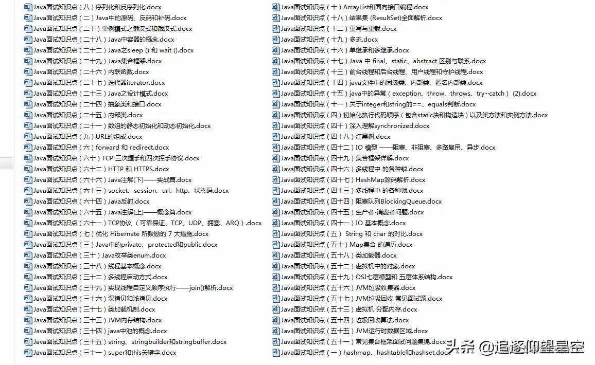 腾讯面试复盘：数据库+数据结构+JVM+网络+JAVA+分布式+操作系统 - 脉脉