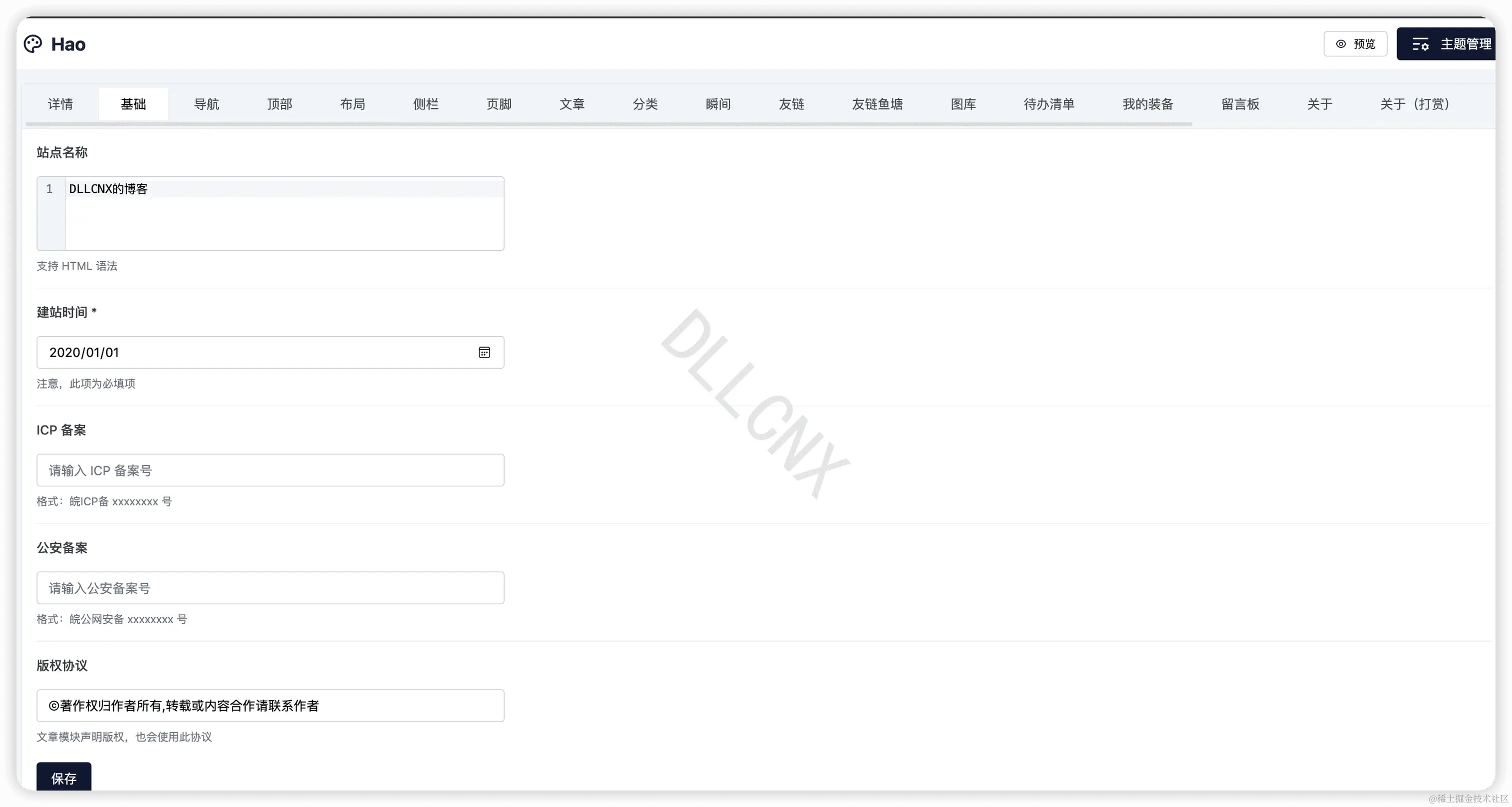 image-20240227212344912