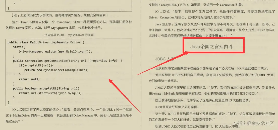 炸裂，IBM系统架构师居然把自己15年Java经验整合成一本小说？