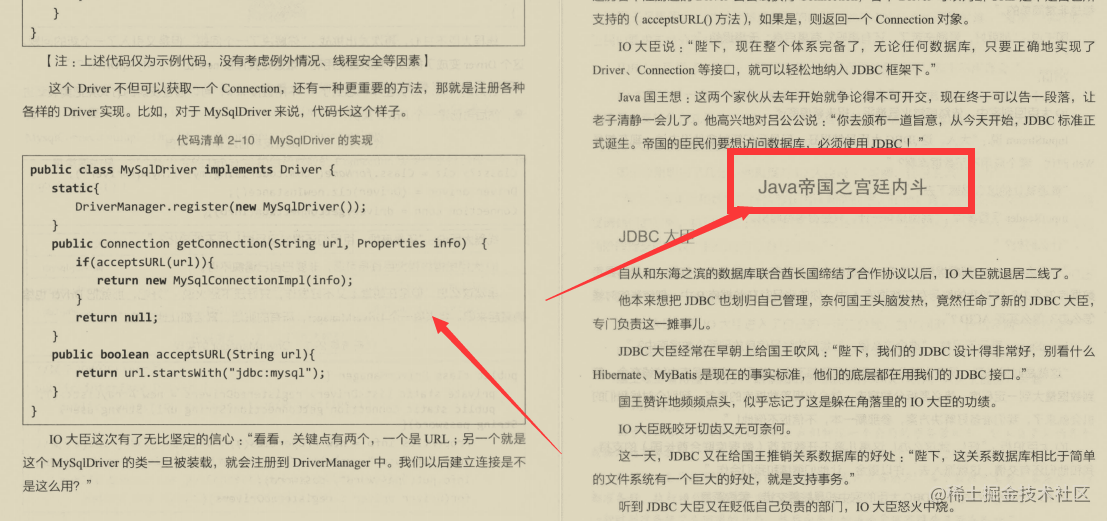 炸裂，IBM系统架构师居然把自己15年Java经验整合成一本小说？