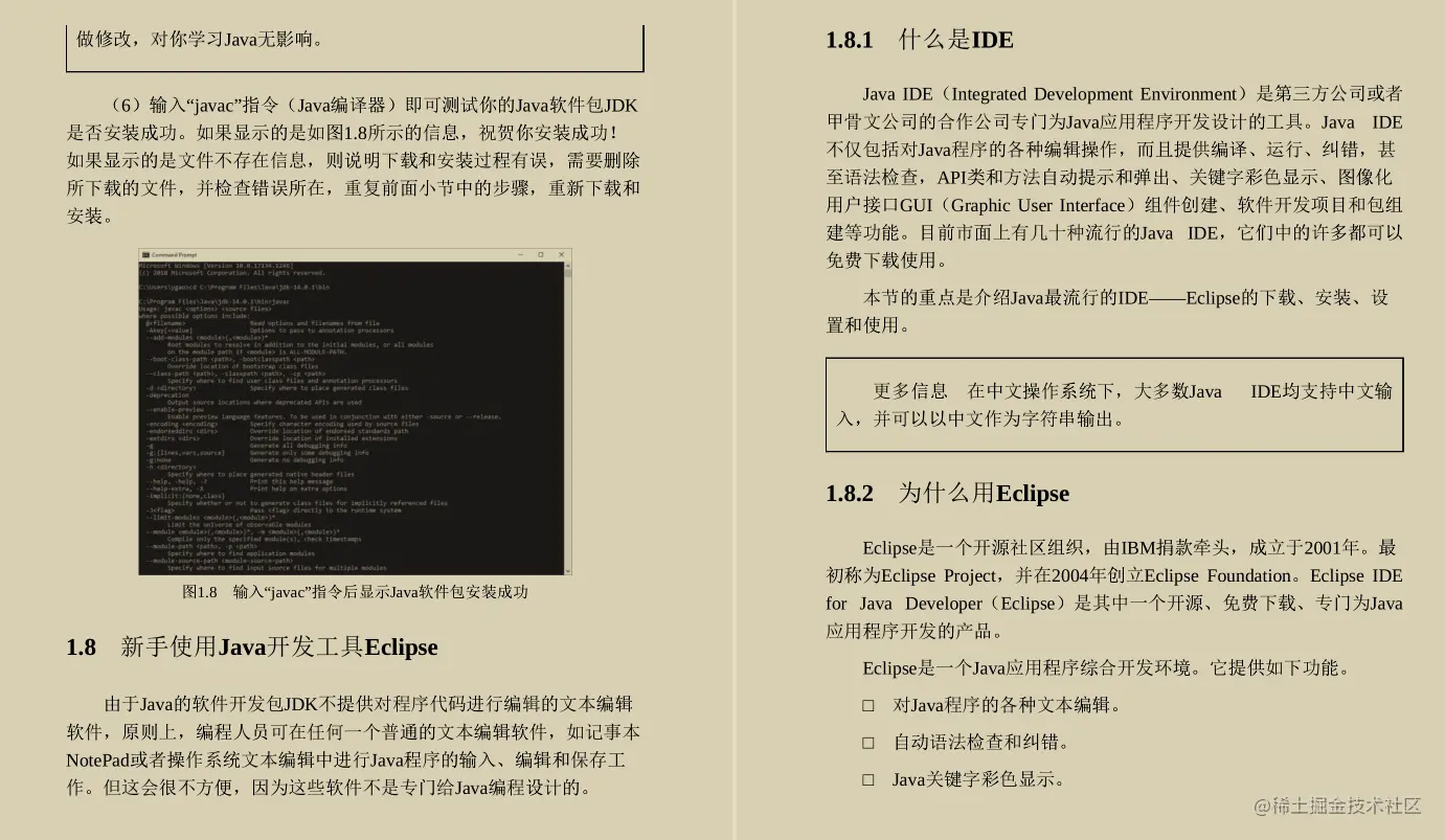 封笔之作！阿里P8手写的Java高手是怎样练成的原理方法与实践笔记