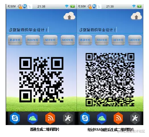 基于Android的票据二维码中信息获取处理与分析系统