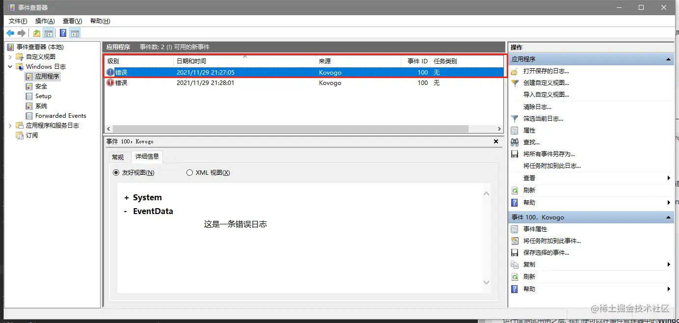 三行Go代码让windows帮我保存日志