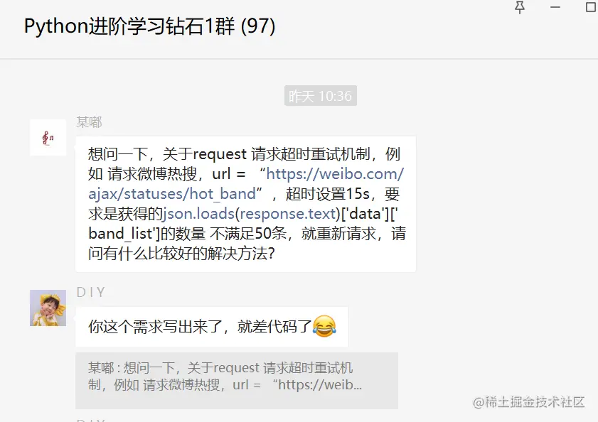 Python网络爬虫中重新请求，请问有什么比较好的解决方法？