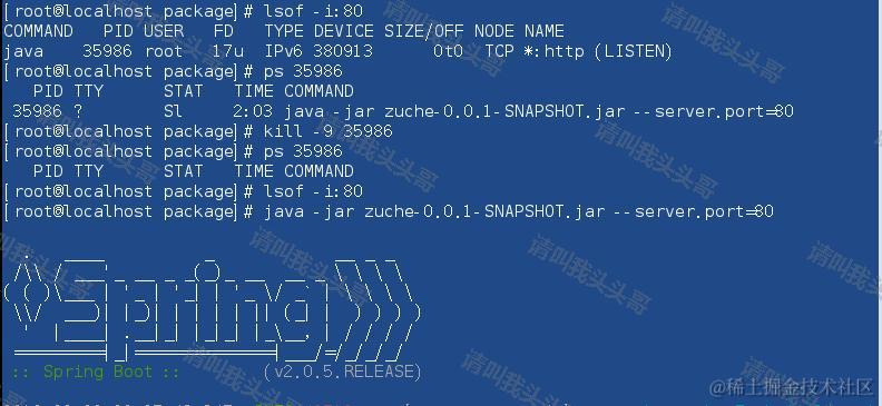 SpringBoot入门教程(二)CentOS部署SpringBoot项目从0到1