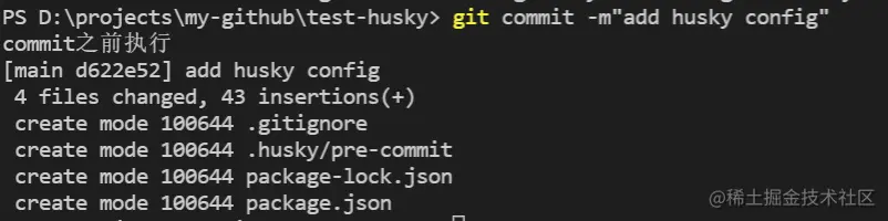 pre-commit执行结果