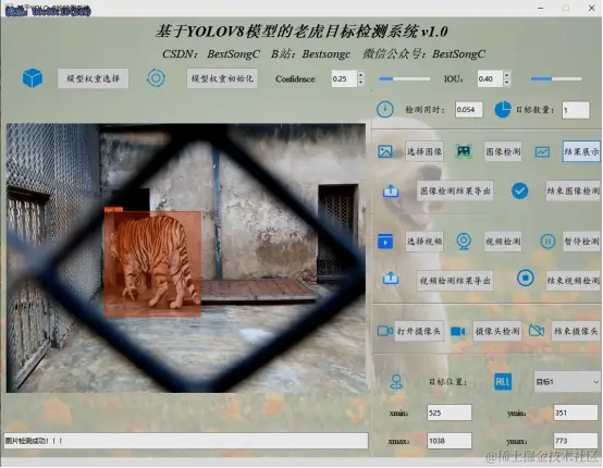 基于YOLOv8模型的老虎目标检测系统397.png
