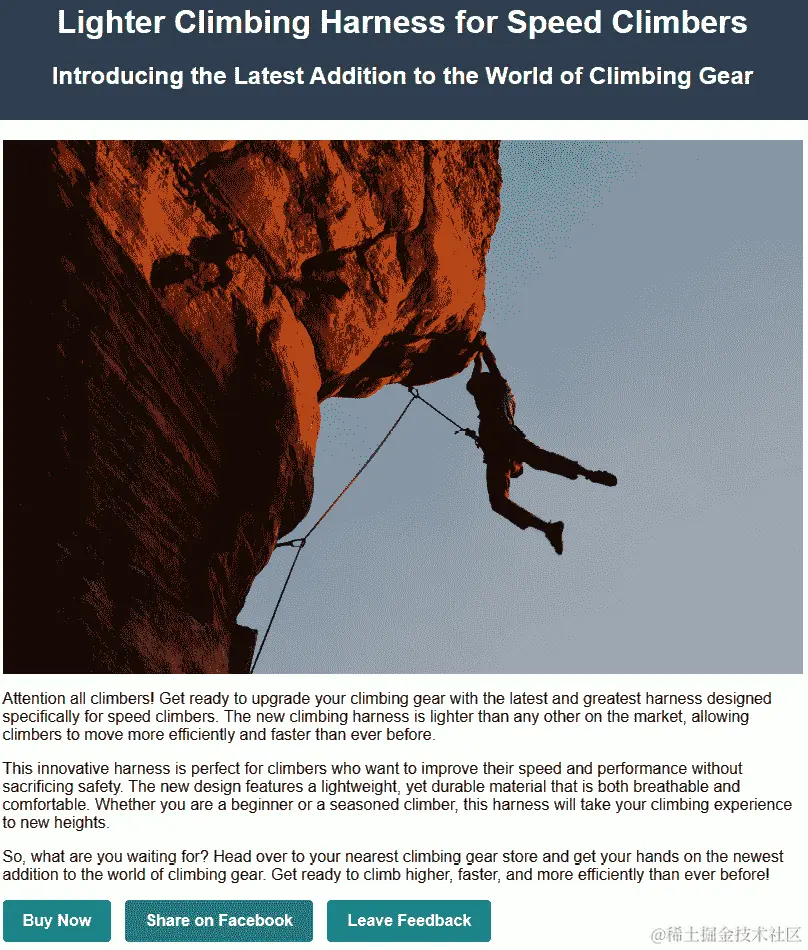 图 7.14 – 登载在攀岩博客上的示例博文