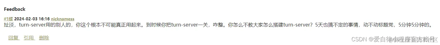 被博客园某位喷子狂喷