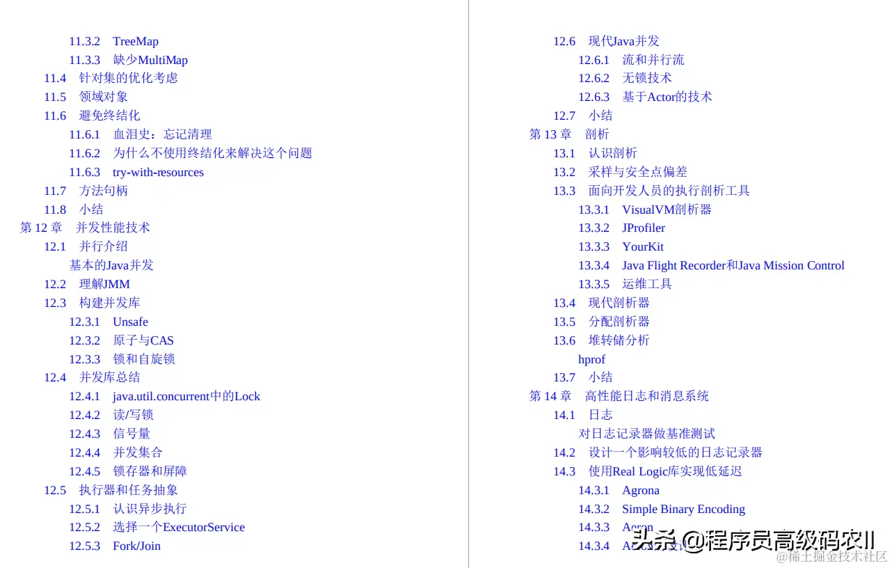 终于学完了阿里P8大牛推荐的527页Java性能优化实践文档
