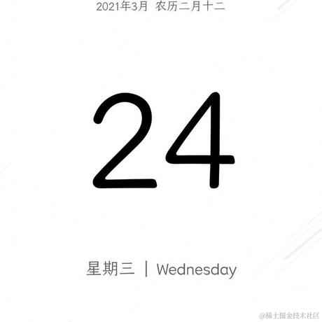 月余丶疫尽去于2021-03-24 09:42发布的图片