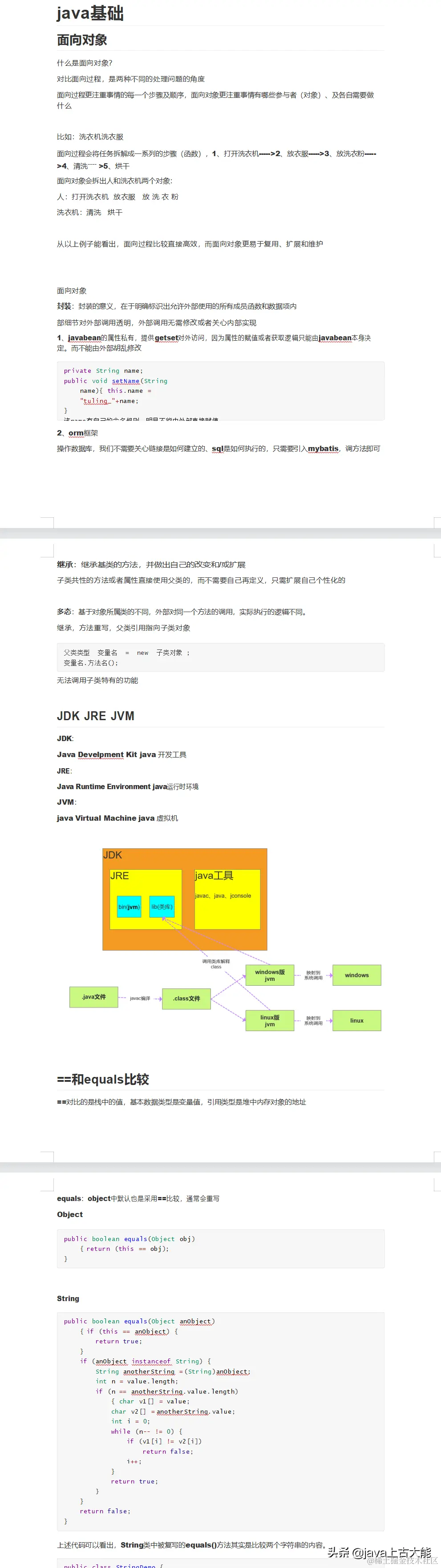 B站疯传20W份整套2021大厂面试1000题最新汇总（附视频答案详解）