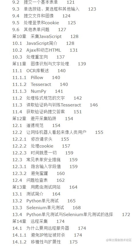 每日一书：《Python网络数据采集》PDF高清版